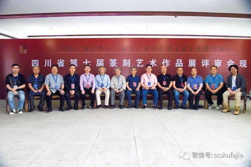 金石為開，墨香滿城——四川省第七屆篆刻藝術作品展即將在內(nèi)江開幕
